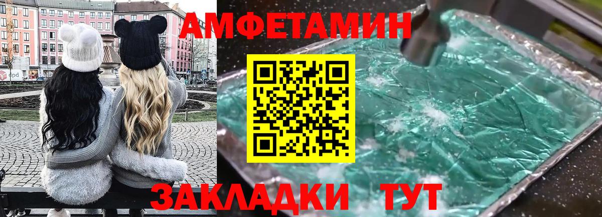 АМФЕТАМИН 98% Нарткала
