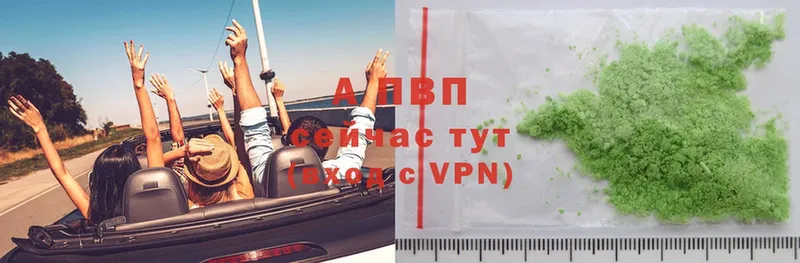 Alfa_PVP мука  купить   Нарткала 