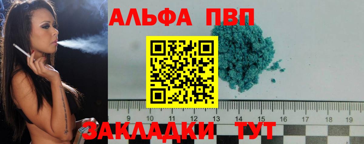 APVP СК КРИС  Вход с VPN  магазин продажи наркотиков  A PVP СК  Нарткала  A PVP Соль 