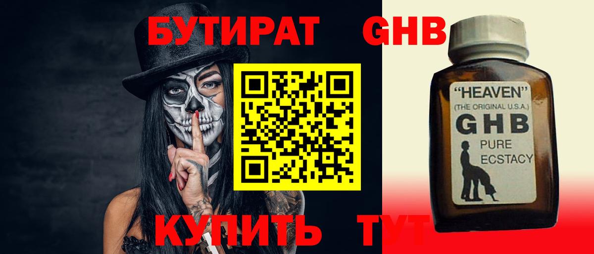 БУТИРАТ  Вход с VPN  Нарткала  БУТИРАТ BDO 