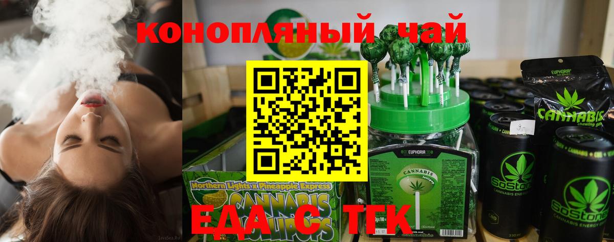 Нарткала  Печенье с ТГК конопля  Вход с VPN 