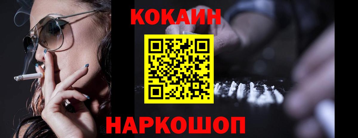 КОКАИН VHQ Нарткала