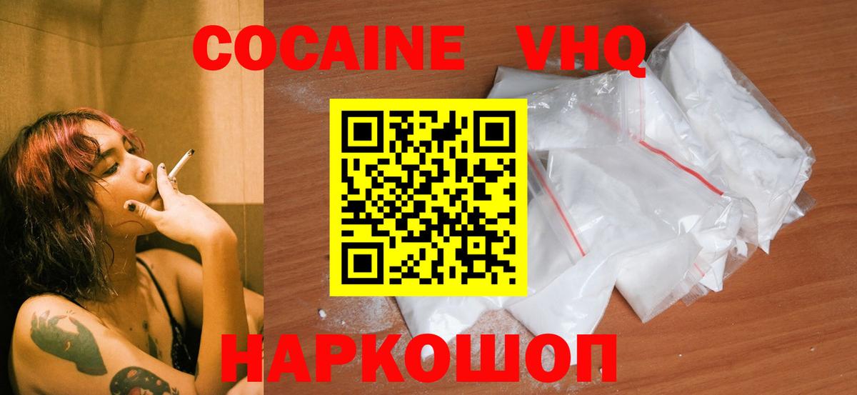 Гашиш  ГАШ  КОКАИН  Бошки Шишки  Вход с VPN  NBOMe  Нарткала  Меф МЯУ МЯУ  Мефедрон  