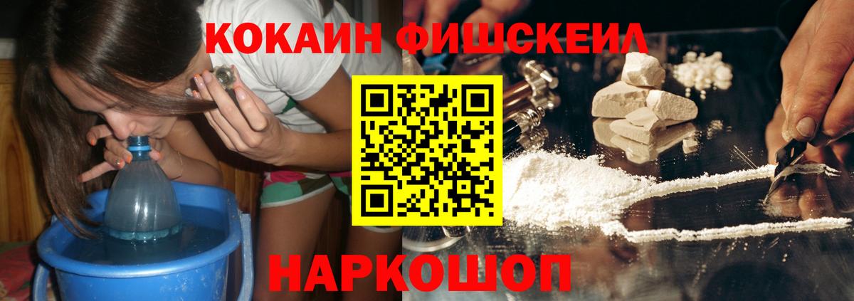 Нарткала  Кокаин Эквадор  Вход с VPN  Cocaine VHQ 