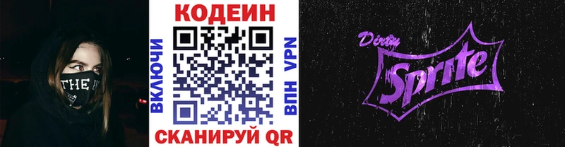 Codein напиток Lean (лин)  цены наркотик  Нарткала 