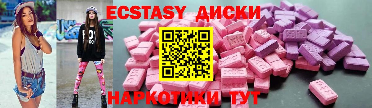 Нарткала  где продают   Экстази  Вход с VPN  ЭКСТАЗИ DUBAI  Экстази круглые 