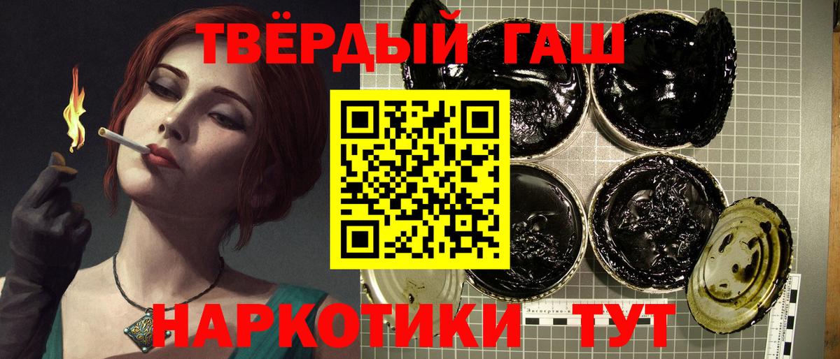 ГАШИШ гашик  Гашиш Cannabis  Вход с VPN  Нарткала 