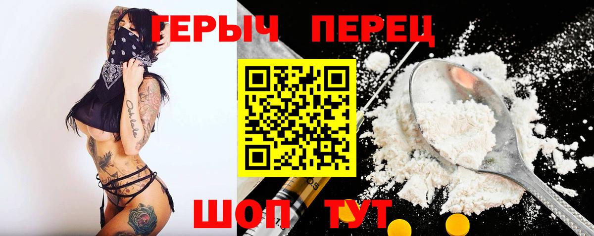 ГЕРОИН афганец Нарткала