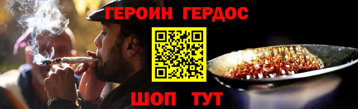 Нарткала  ГЕРОИН  Вход с VPN  Героин белый 