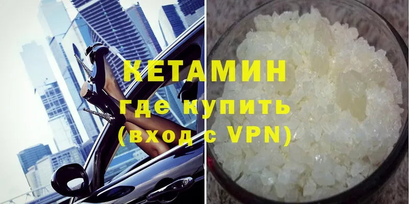 КЕТАМИН VHQ  купить закладку  Нарткала 