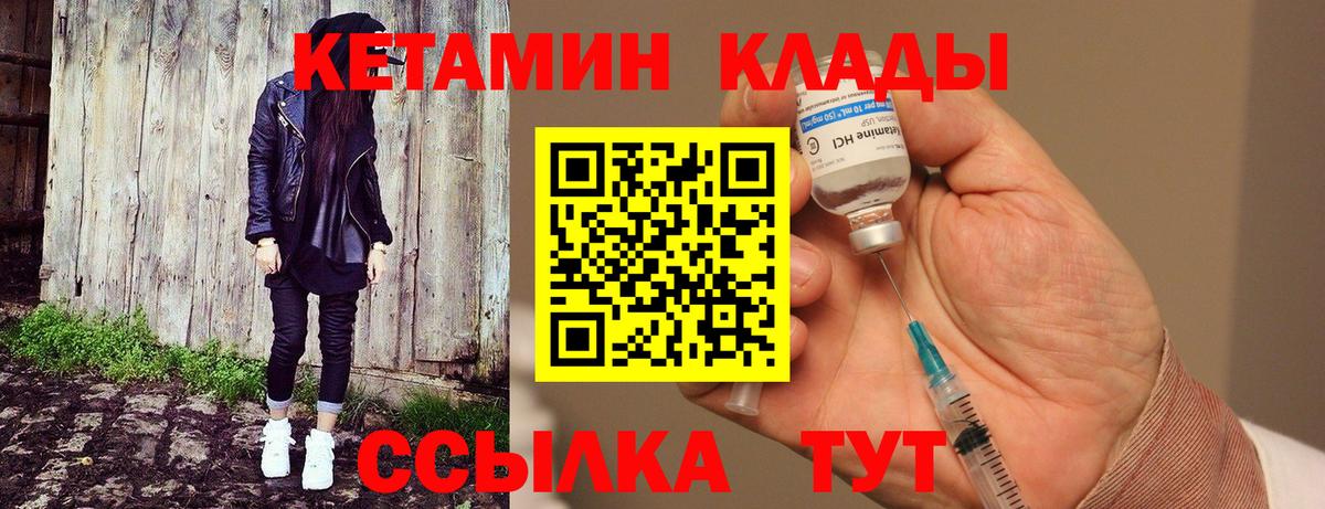 Нарткала  Кетамин ketamine  Кетамин ketamine  Вход с VPN 