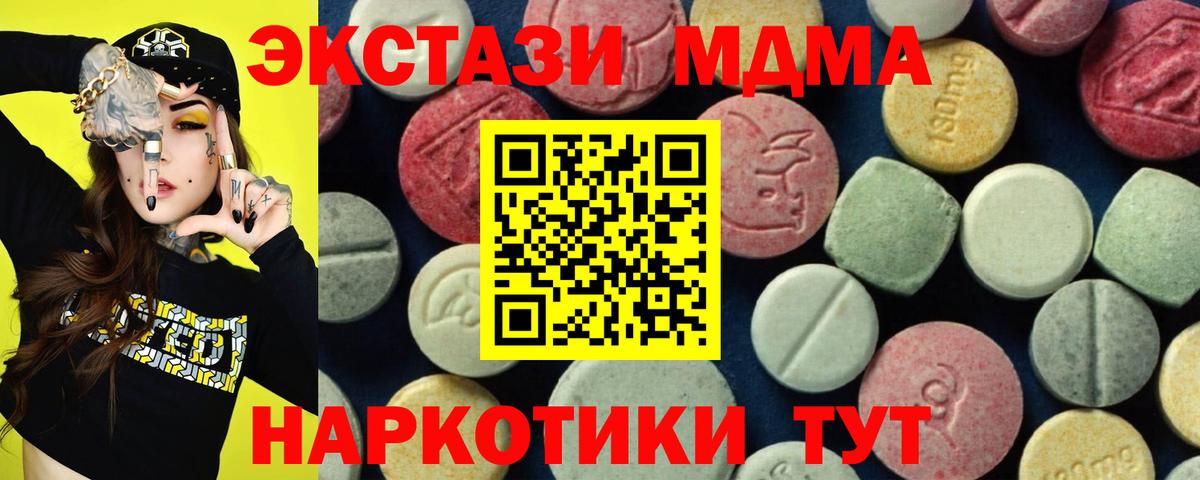 MDMA молли  Вход с VPN  MDMA crystal  Нарткала 