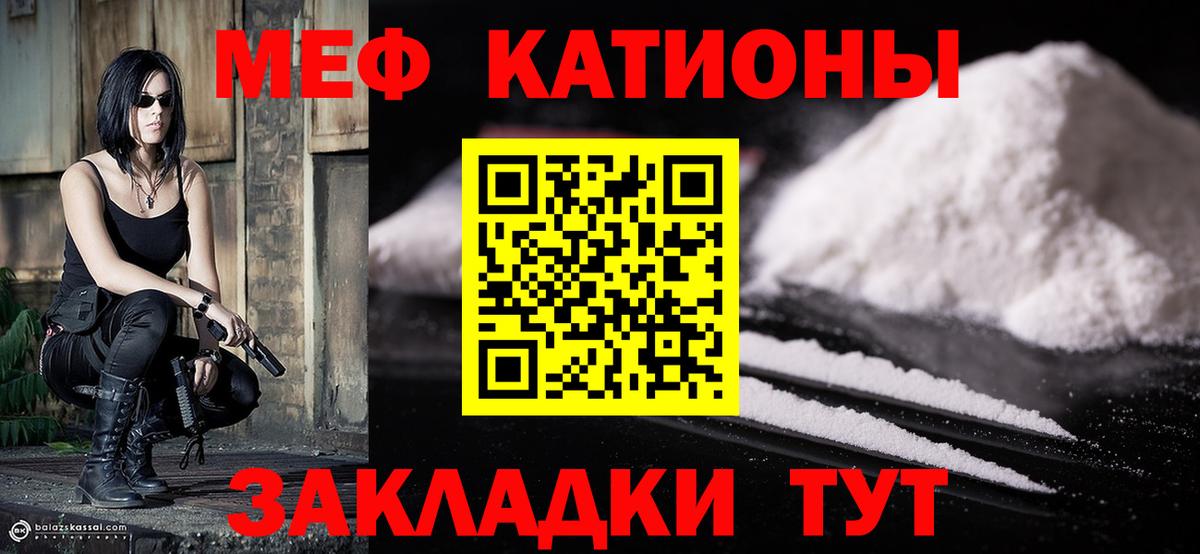 МЕФ кристаллы Нарткала