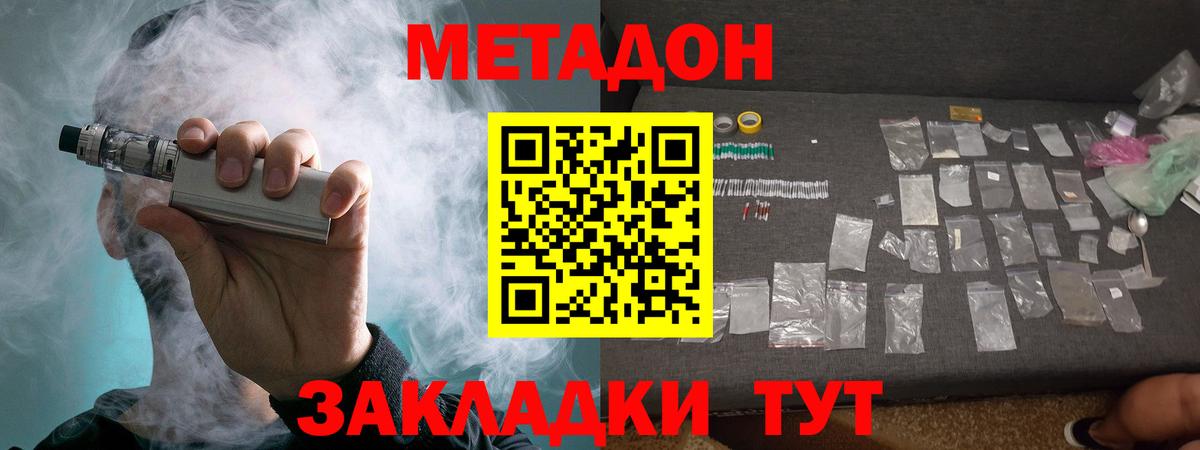 Метадон кристалл  Вход с VPN  Нарткала 