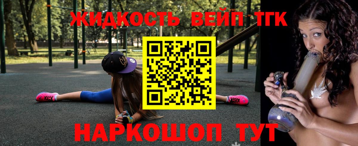 Дистиллят ТГК концентрат  Вход с VPN  как найти   ТГК жижа  Нарткала 